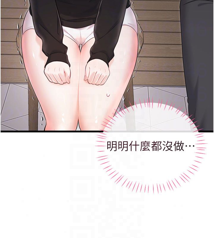 戀愛作弊百科第4話-我在媽媽面前高潮了&hellip;?