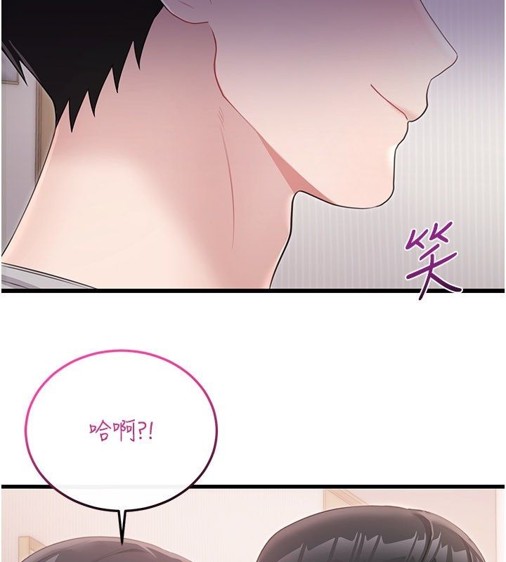 戀愛作弊百科第4話-我在媽媽面前高潮了&hellip;?