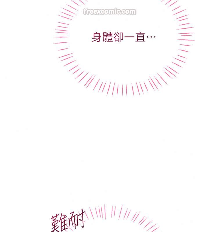 戀愛作弊百科第4話-我在媽媽面前高潮了&hellip;?