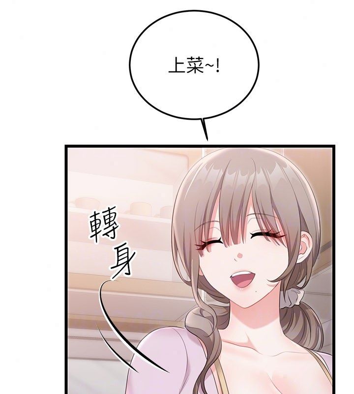 戀愛作弊百科第4話-我在媽媽面前高潮了&hellip;?