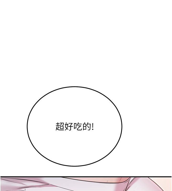 戀愛作弊百科第4話-我在媽媽面前高潮了&hellip;?