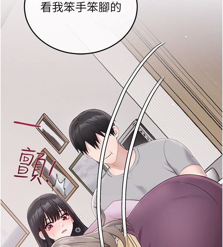 恋爱作弊百科第4话-我在妈妈面前高潮了&hellip;?
