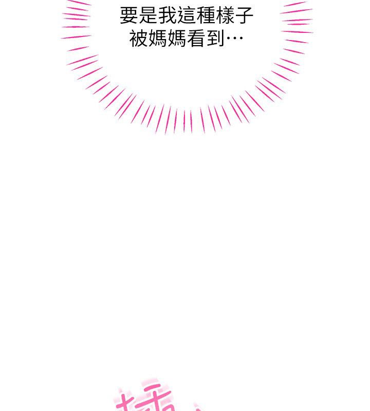 恋爱作弊百科第4话-我在妈妈面前高潮了&hellip;?