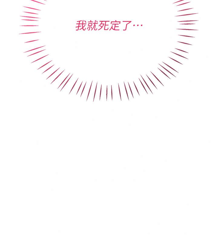 戀愛作弊百科第4話-我在媽媽面前高潮了&hellip;?