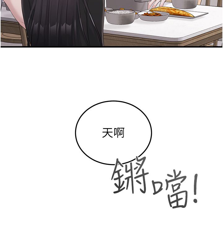 戀愛作弊百科第5話-急著想被上的變態!