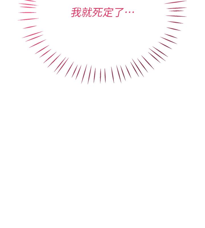 戀愛作弊百科第5話-急著想被上的變態!
