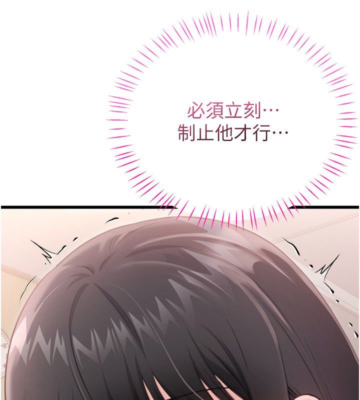 戀愛作弊百科第5話-急著想被上的變態!