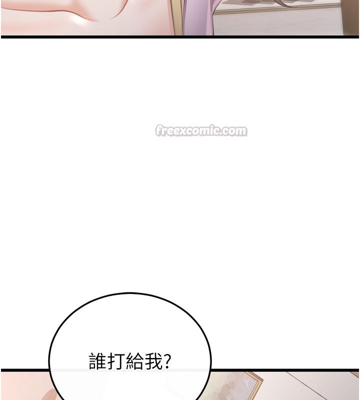 戀愛作弊百科第5話-急著想被上的變態!