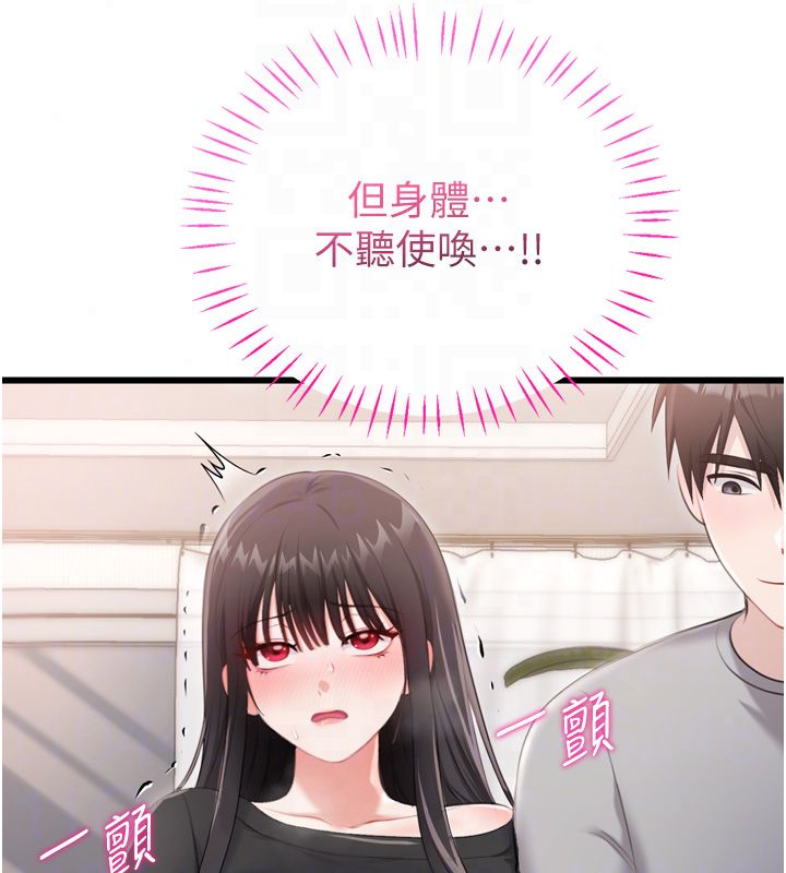 戀愛作弊百科第5話-急著想被上的變態!