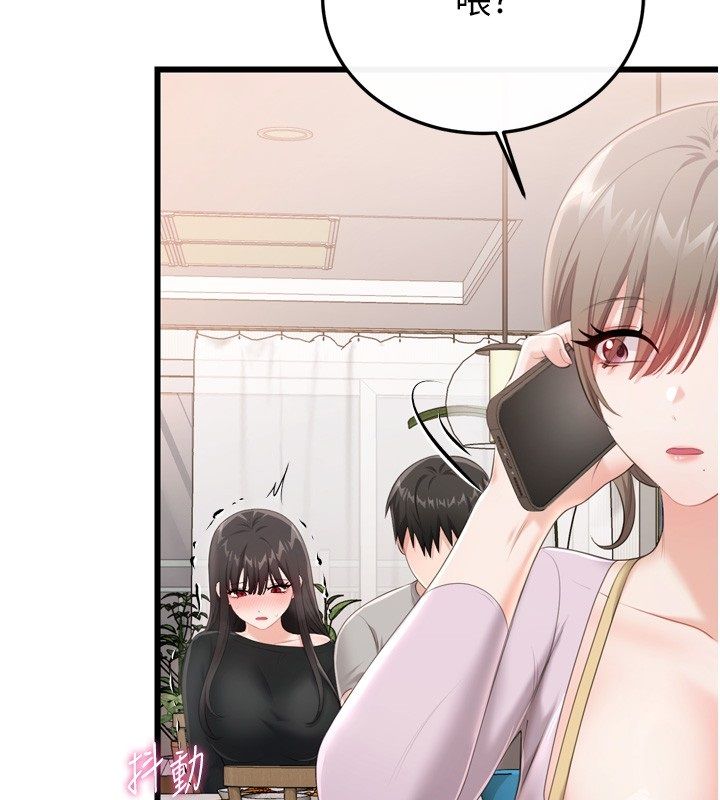 戀愛作弊百科第5話-急著想被上的變態!