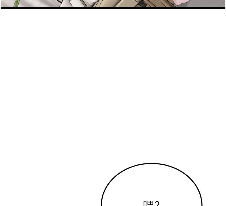 戀愛作弊百科第5話-急著想被上的變態!