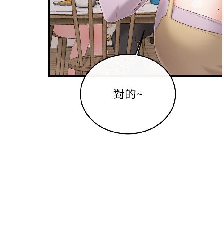 戀愛作弊百科第5話-急著想被上的變態!