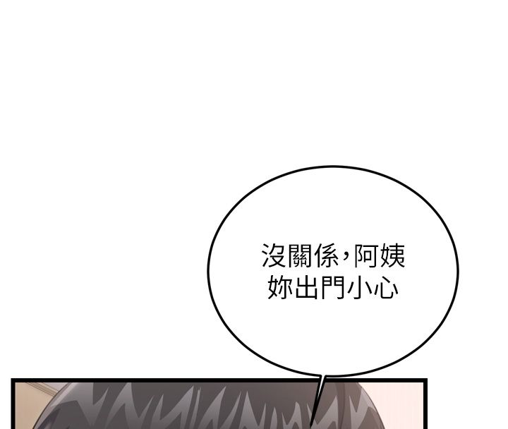 戀愛作弊百科第5話-急著想被上的變態!