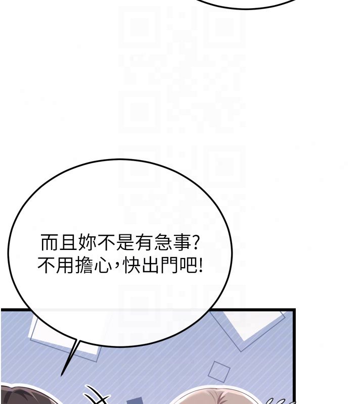 戀愛作弊百科第5話-急著想被上的變態!