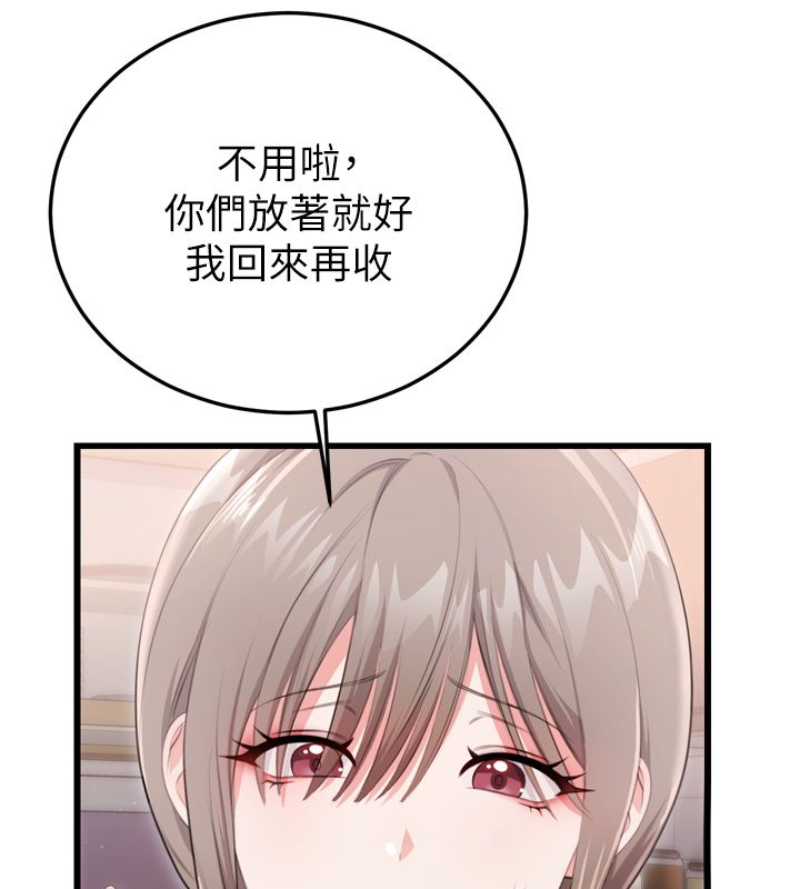 戀愛作弊百科第5話-急著想被上的變態!