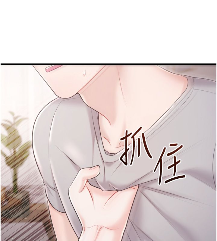 戀愛作弊百科第5話-急著想被上的變態!