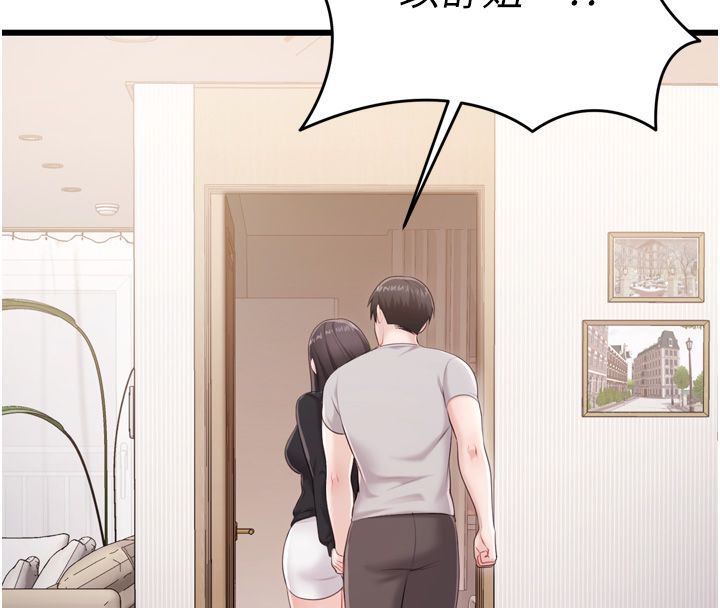 戀愛作弊百科第5話-急著想被上的變態!