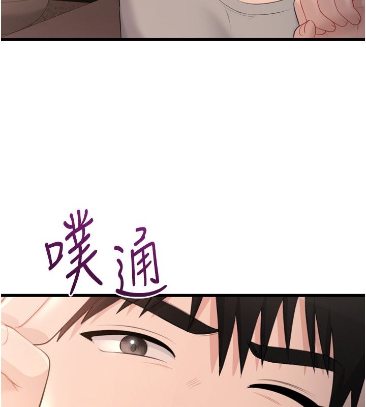 戀愛作弊百科第5話-急著想被上的變態!