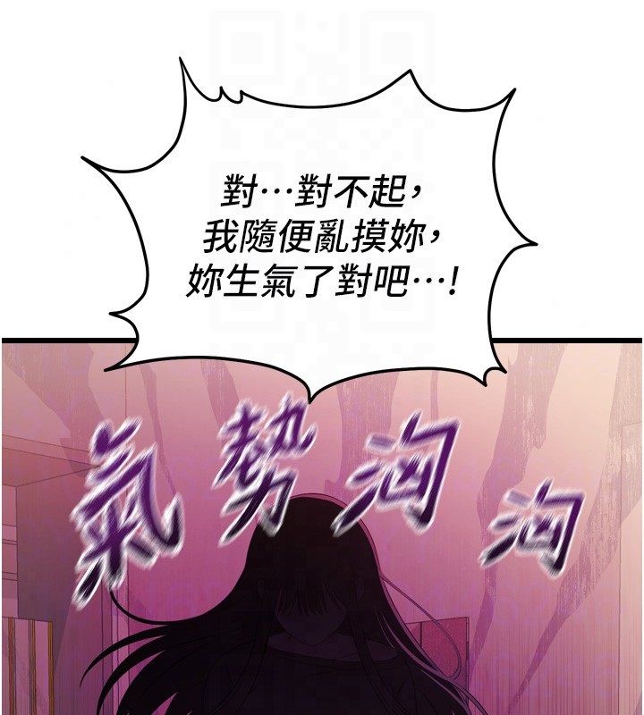 戀愛作弊百科第5話-急著想被上的變態!