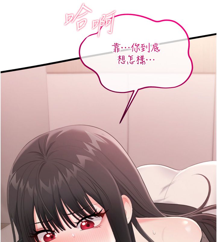 戀愛作弊百科第5話-急著想被上的變態!