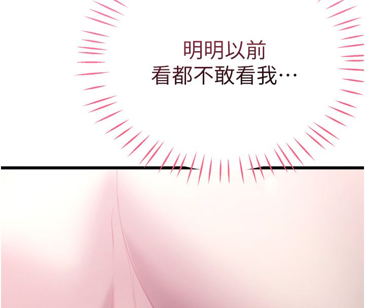 戀愛作弊百科第5話-急著想被上的變態!