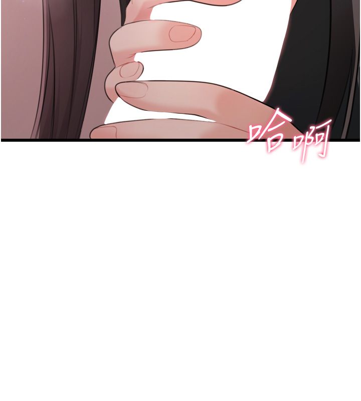 戀愛作弊百科第5話-急著想被上的變態!