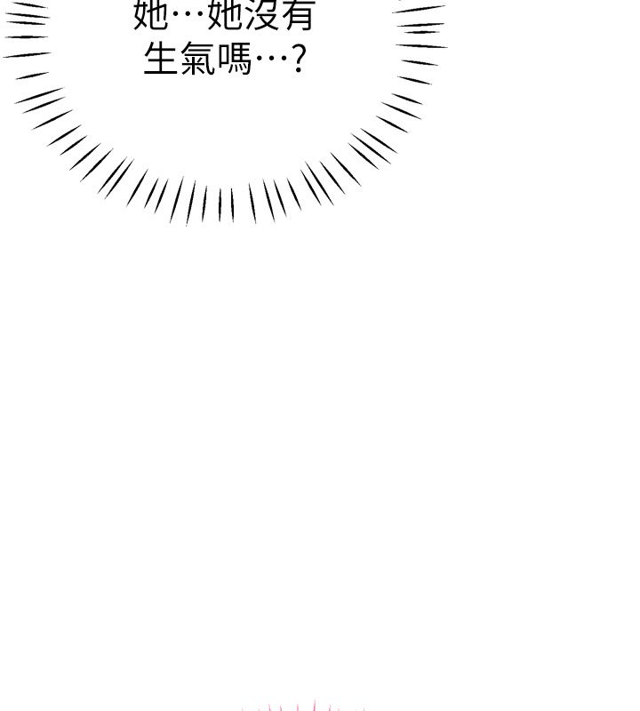 戀愛作弊百科第5話-急著想被上的變態!