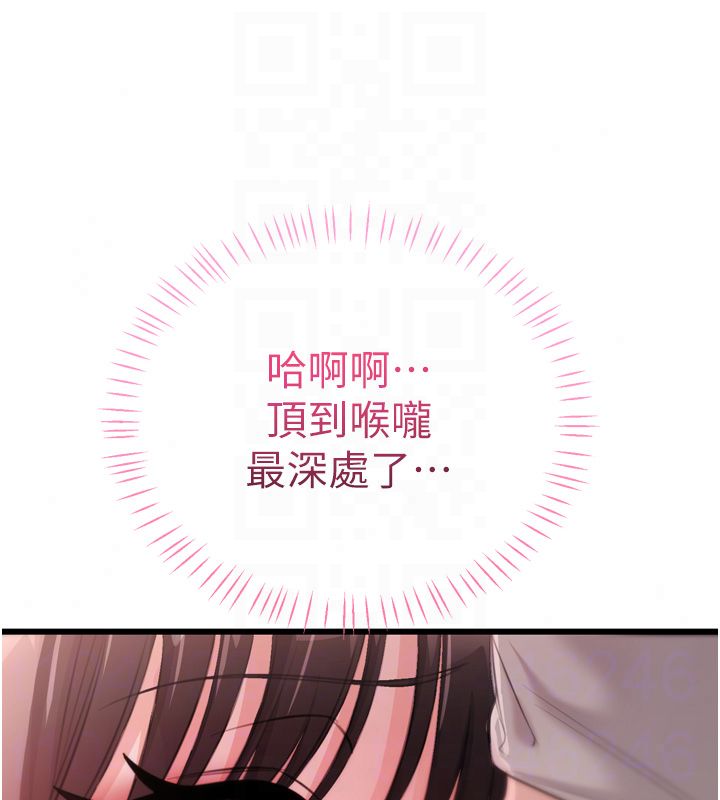 戀愛作弊百科第5話-急著想被上的變態!