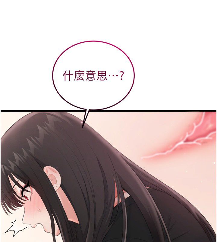 戀愛作弊百科第5話-急著想被上的變態!