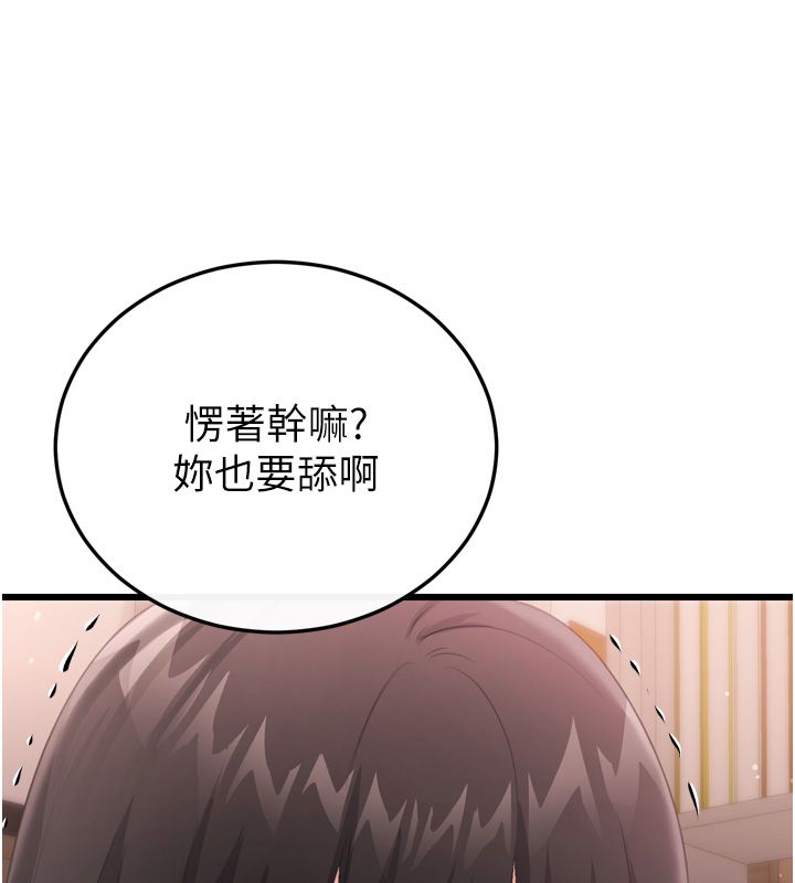 戀愛作弊百科第5話-急著想被上的變態!