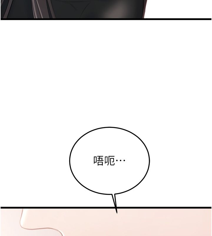 戀愛作弊百科第5話-急著想被上的變態!