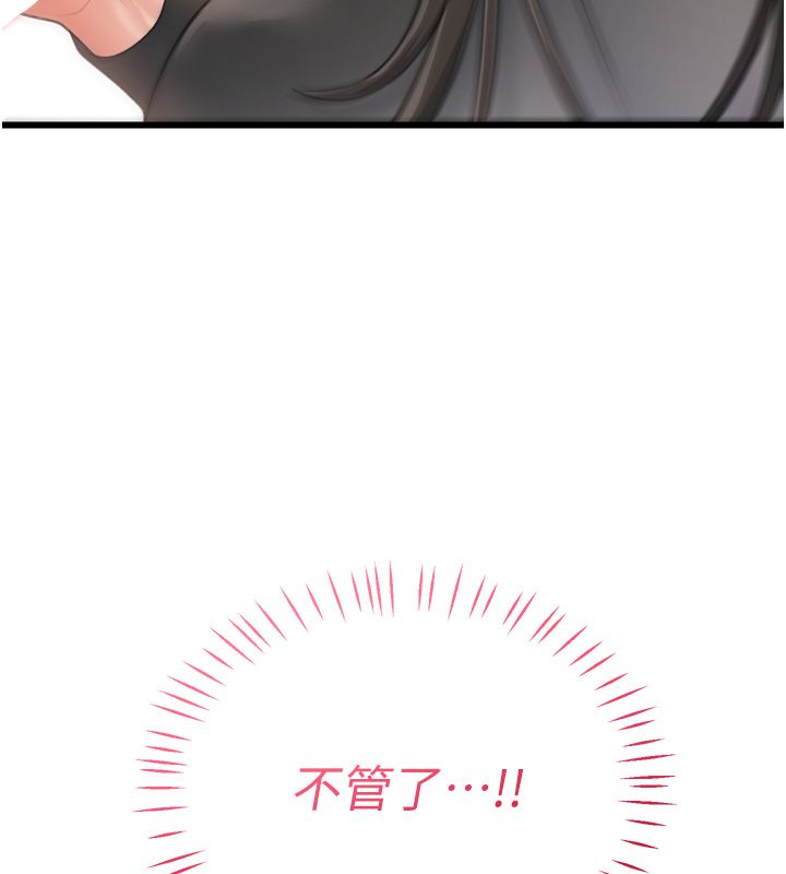 戀愛作弊百科第5話-急著想被上的變態!