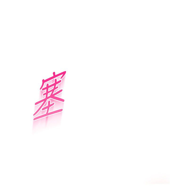 戀愛作弊百科第5話-急著想被上的變態!