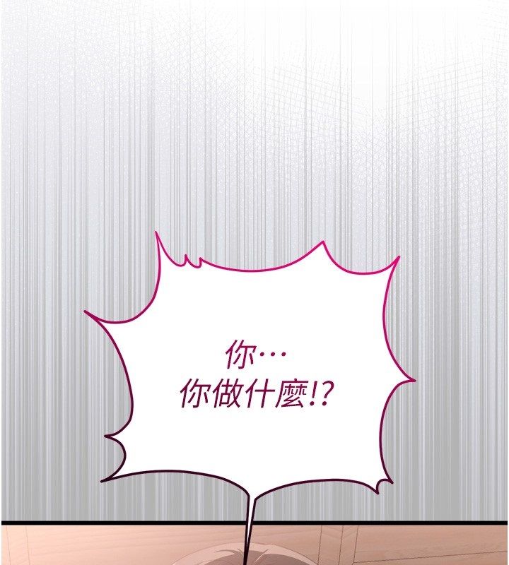 戀愛作弊百科第5話-急著想被上的變態!