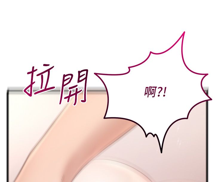 戀愛作弊百科第5話-急著想被上的變態!