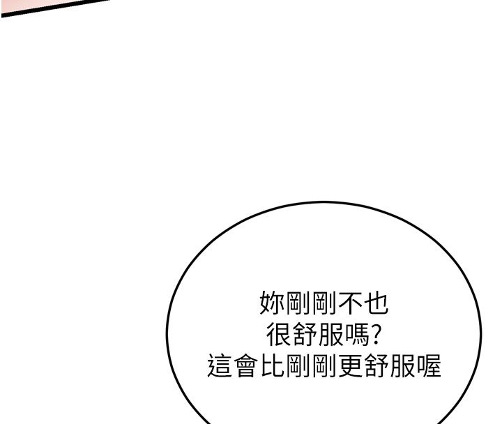 戀愛作弊百科第5話-急著想被上的變態!