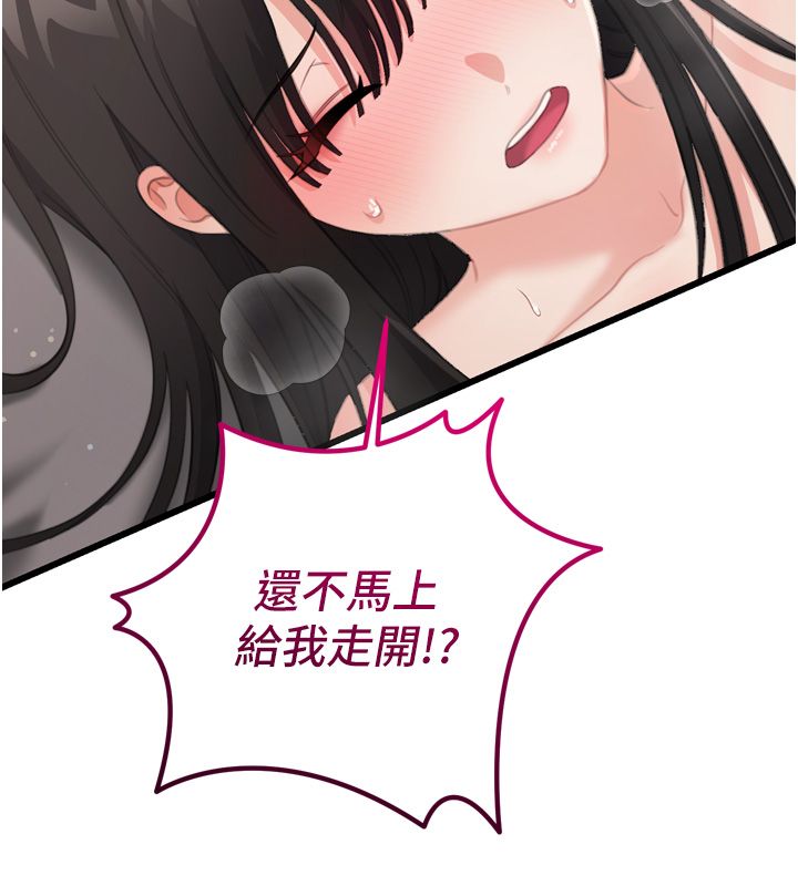 戀愛作弊百科第5話-急著想被上的變態!