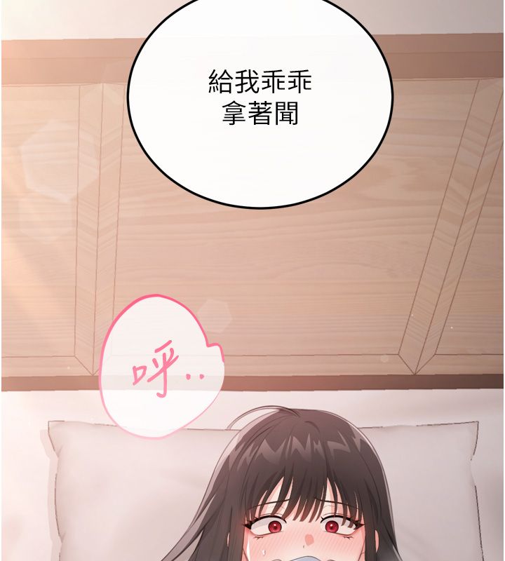戀愛作弊百科第5話-急著想被上的變態!