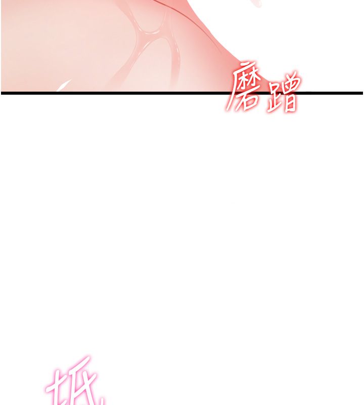 戀愛作弊百科第5話-急著想被上的變態!