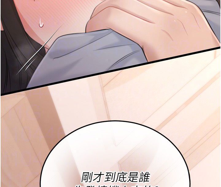 戀愛作弊百科第5話-急著想被上的變態!