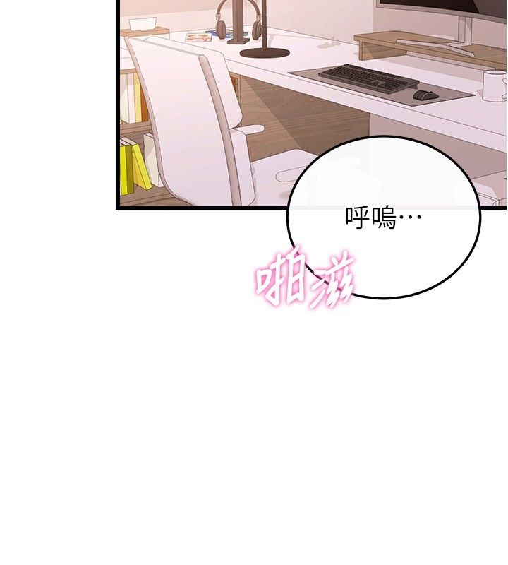 戀愛作弊百科第6話-後入江苡舒