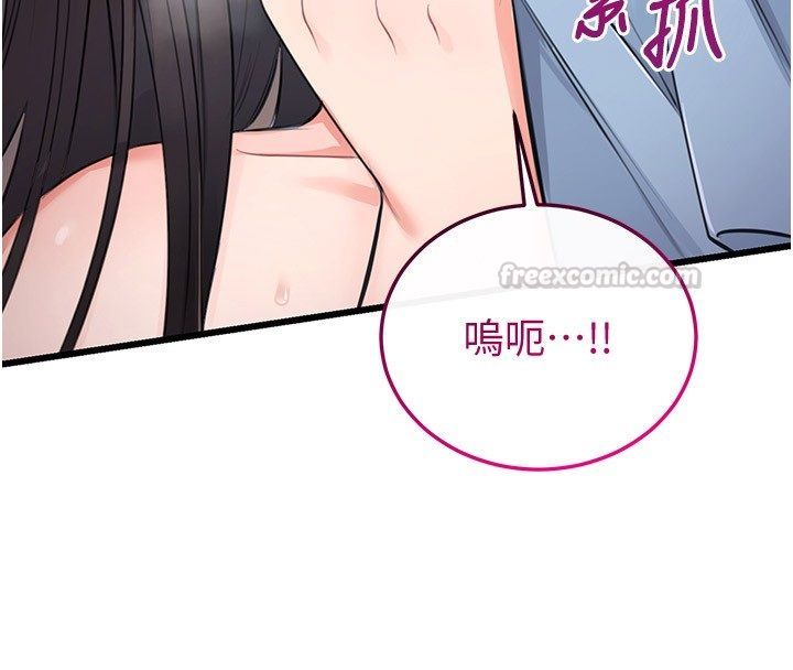 戀愛作弊百科第6話-後入江苡舒
