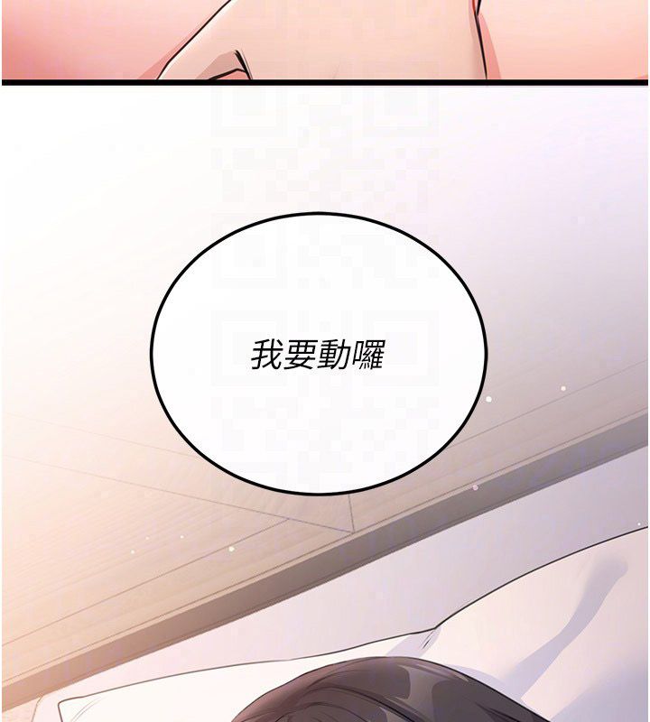 戀愛作弊百科第6話-後入江苡舒