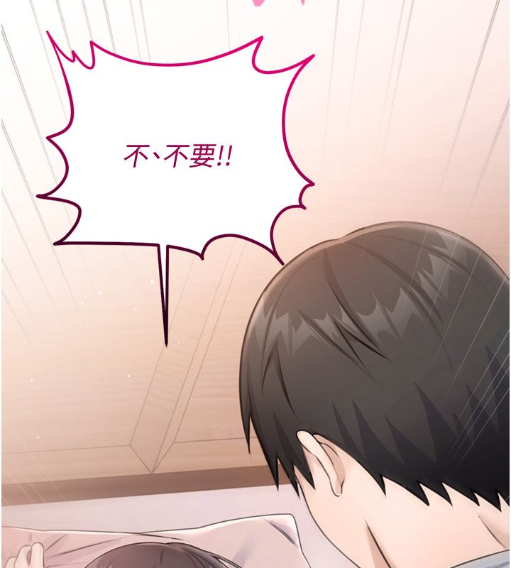 戀愛作弊百科第6話-後入江苡舒