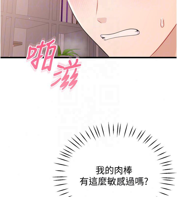 戀愛作弊百科第6話-後入江苡舒