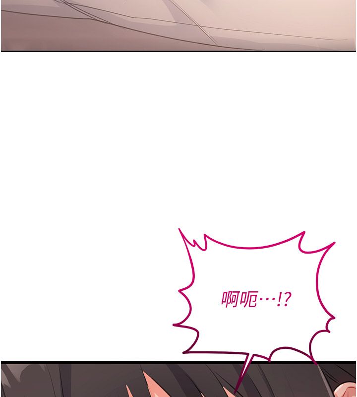 戀愛作弊百科第6話-後入江苡舒
