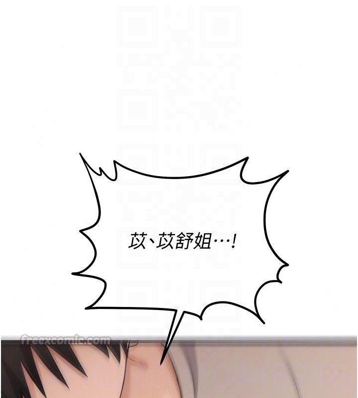 戀愛作弊百科第6話-後入江苡舒