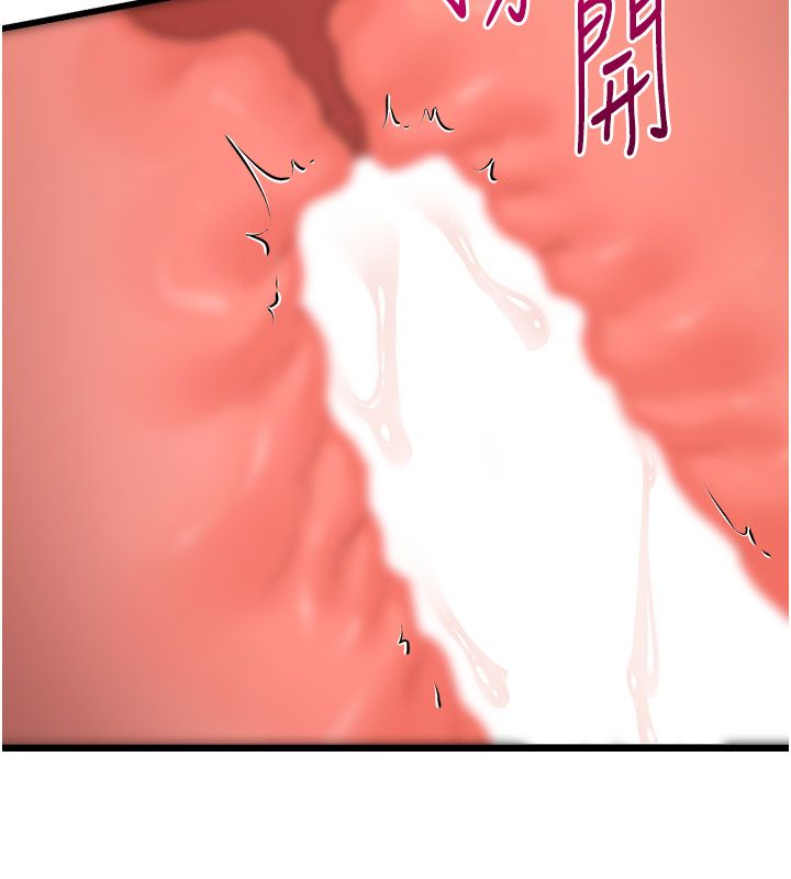 戀愛作弊百科第6話-後入江苡舒