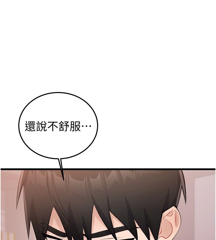 恋爱作弊百科第6话-后入江苡舒