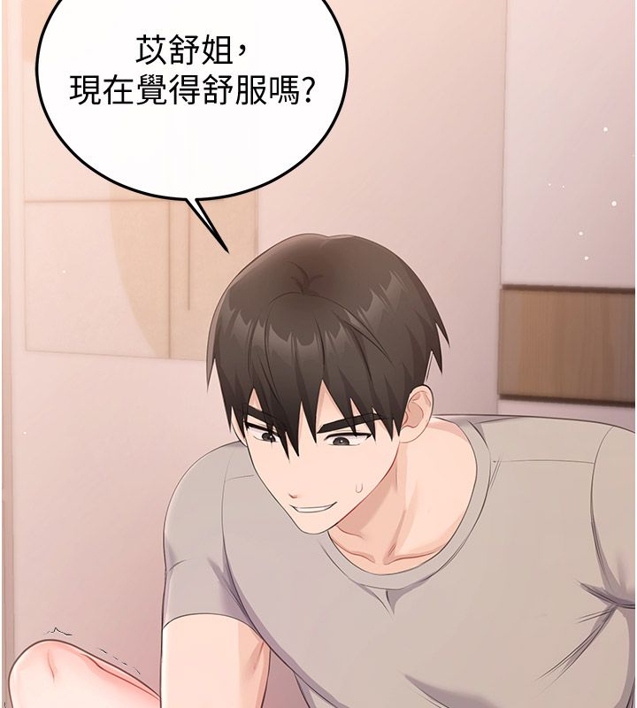戀愛作弊百科第6話-後入江苡舒